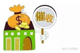 通辽通辽专业催债公司，专业催收